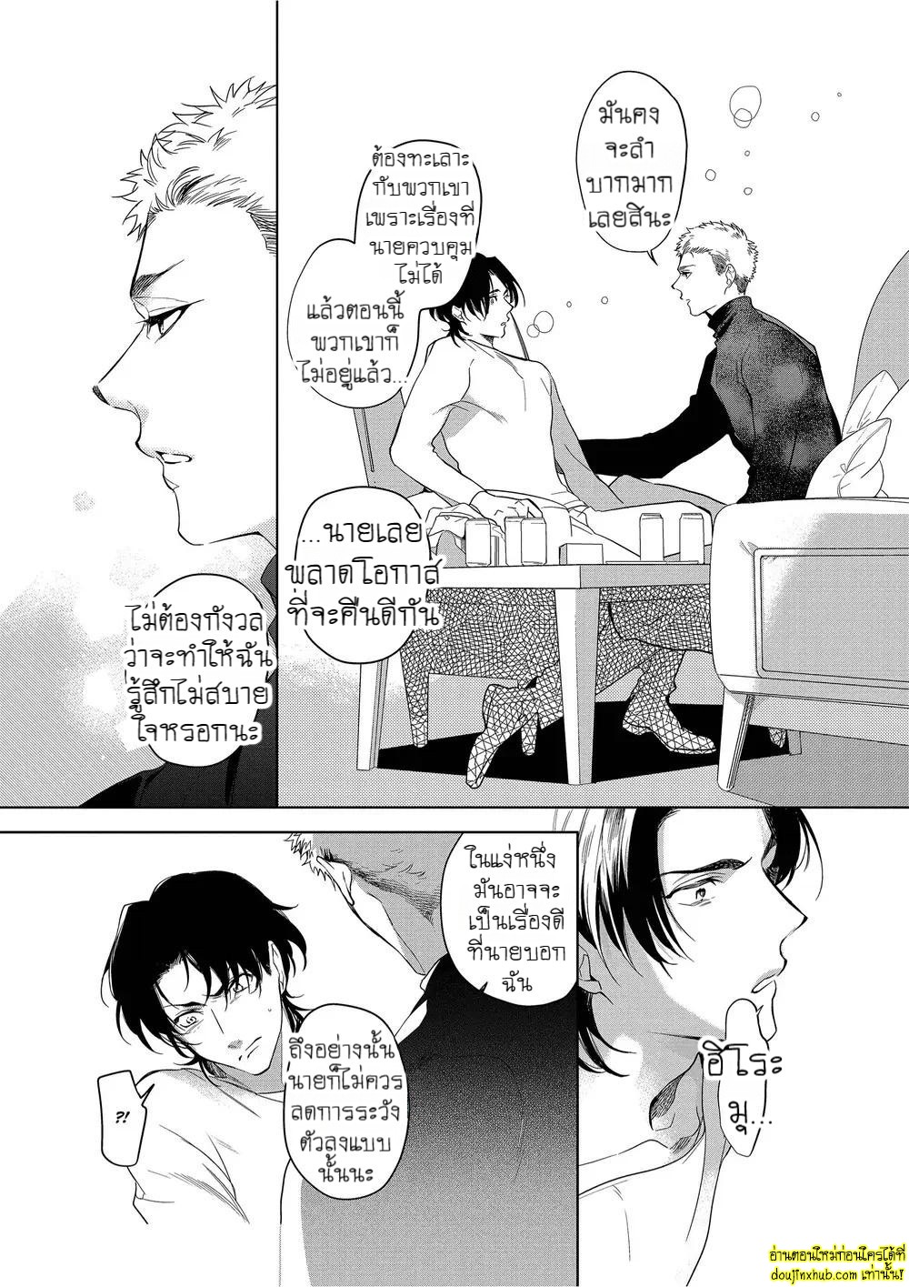 หยดน้ำตาแห่งรัก 01-20